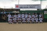 全国大会の壮行会を開催しました！